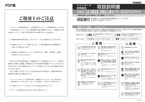 twinbird ツインバード LE-H819B